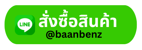 สั่งซื้อสินค้า